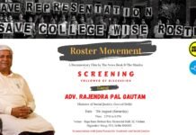 रोस्टर मूवमेंट डाक्यूमेंट्रीः द शूद्र की सिनेमा दृष्टि